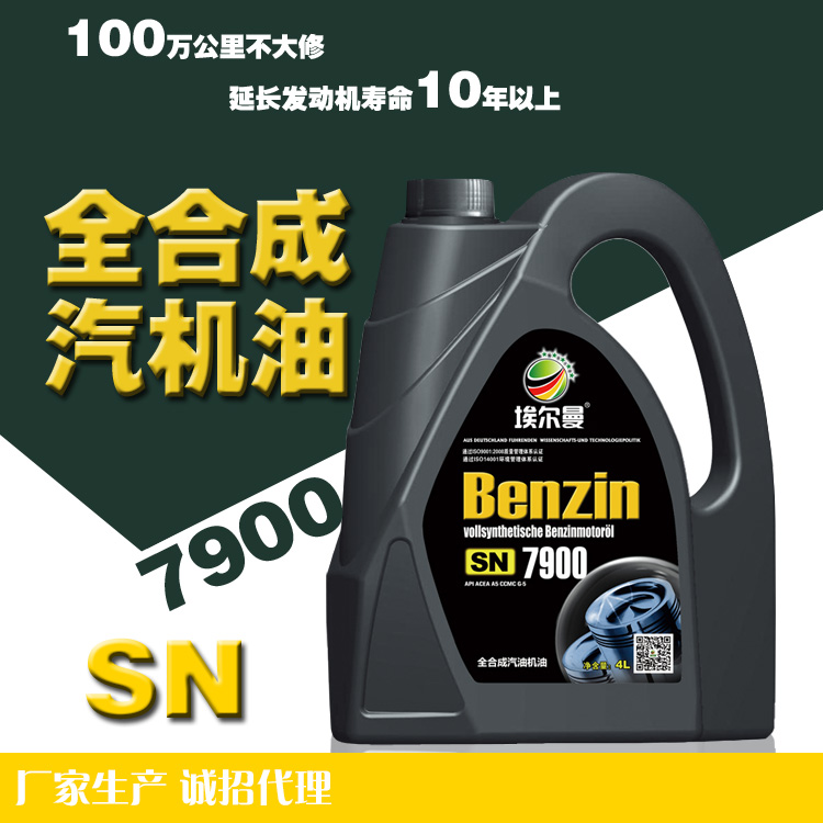 埃爾曼潤滑油全合成汽機(jī)油機(jī)油SN 5W40 4升車用潤滑油