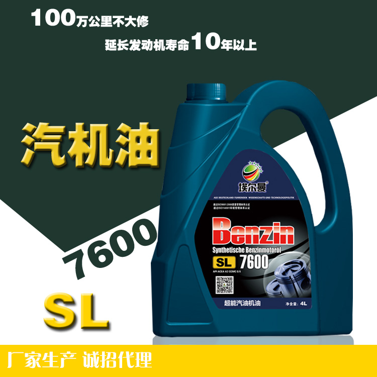 埃爾曼汽油機(jī)油SL15W40 合成型潤滑油機(jī)油廠家直銷