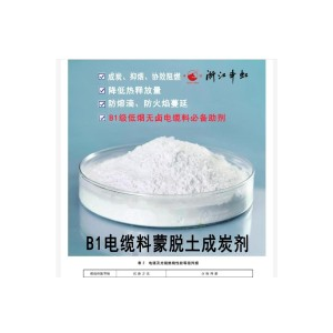 蒙脫土成炭劑、加工改性劑、協效成炭劑